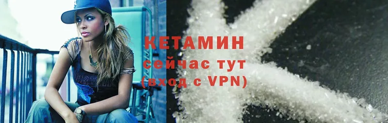 где купить   Курчатов  нарко площадка клад  КЕТАМИН ketamine  MEGA онион 